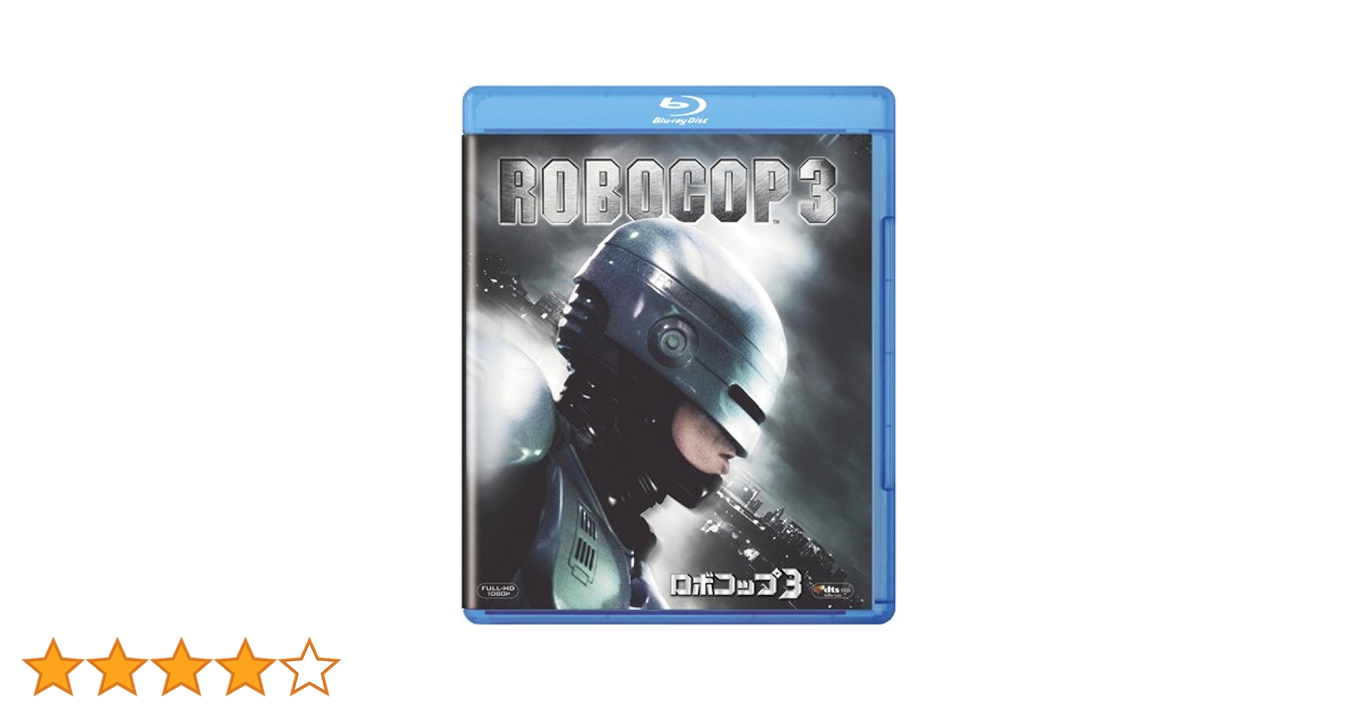 Amazon.co.jp: ロボコップ3 [Blu-ray] : ロバート・バーク